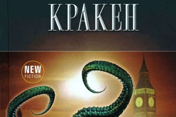 Kraken зеркало тор