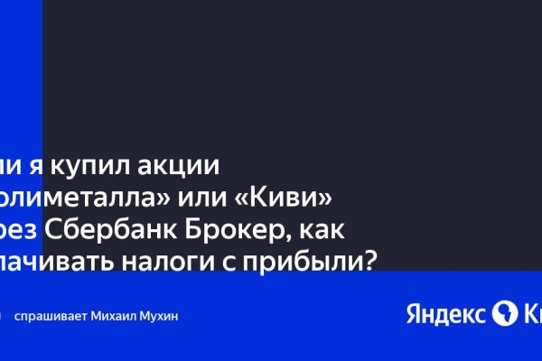 Как пополнить кошелек кракена