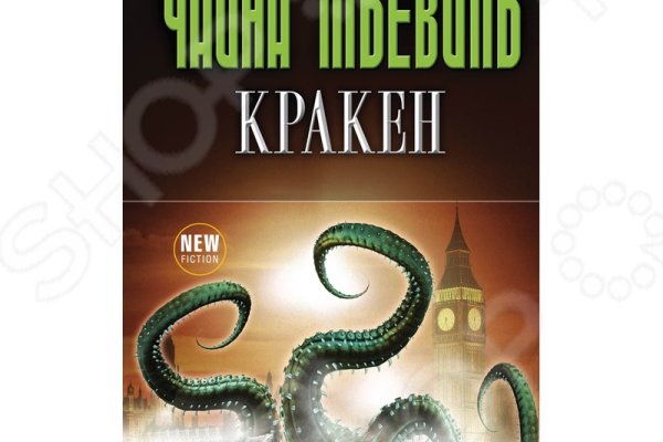 Сайт кракен kraken krakens15 at